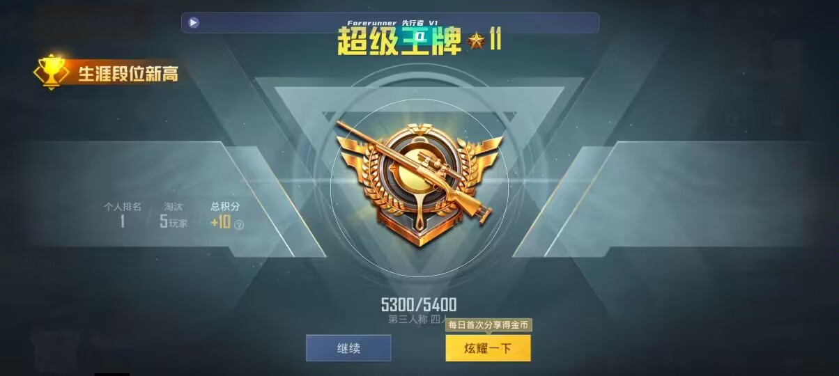 和平精英先行者透视直装 - 各种游戏挂的网站免费辅助预览图